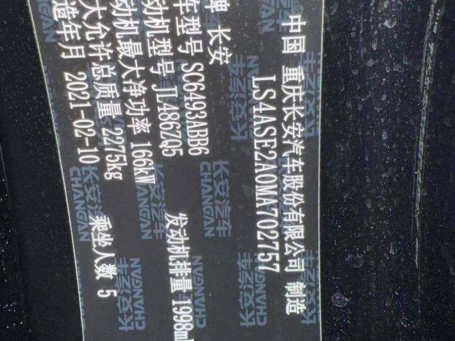 شانجان UNI-K 2021 2.0T دفع رباعي فئة متميزة