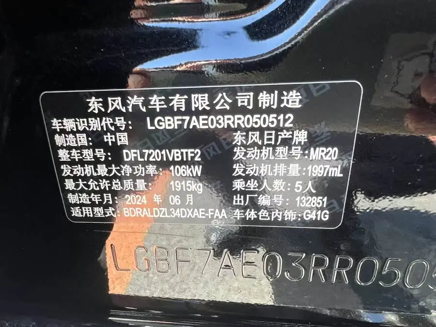 Tianlai 2022 Model 2.0L XL-TLS Enjoy Edition