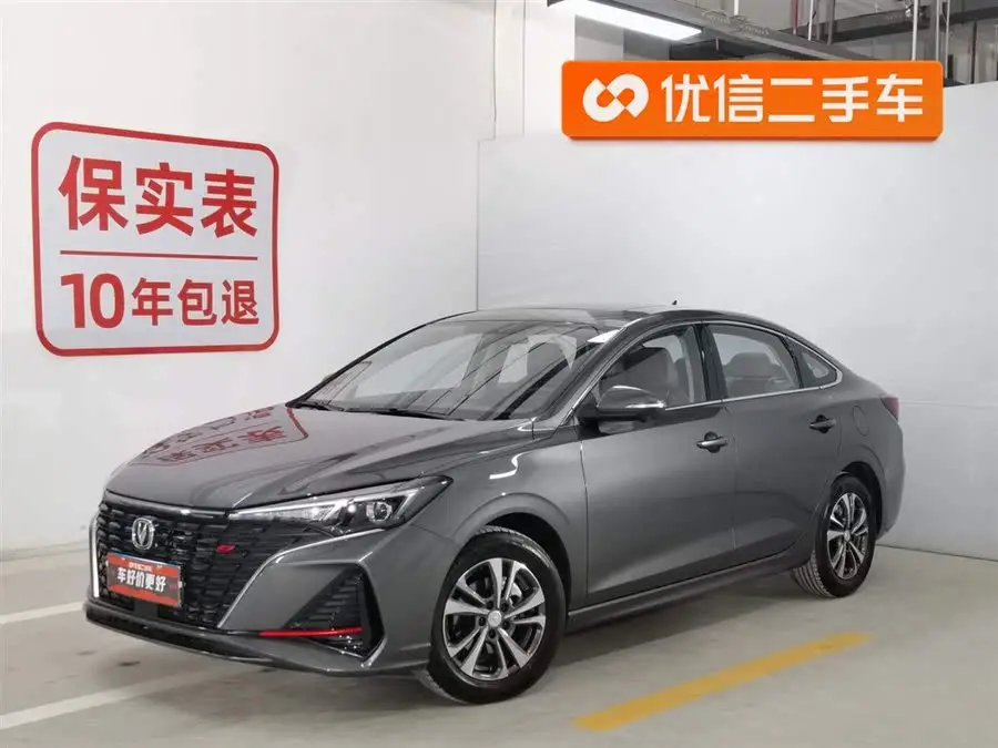 Yidong 2023 Model Changxiang Edition PLUS Blue Whale NE 1.4T GDI DCT Premium Version