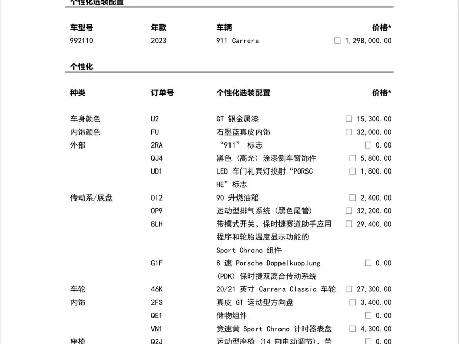 بورش 911 2023 كاريرا 3.0T