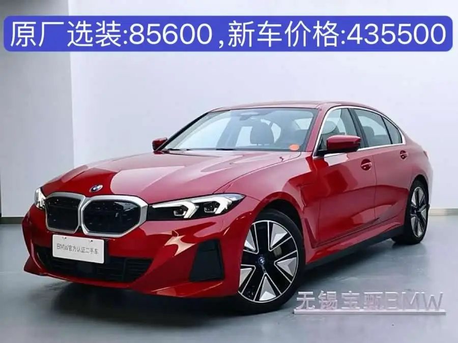 بي إم دبليو i3 2022 إيدي درايف 35 L