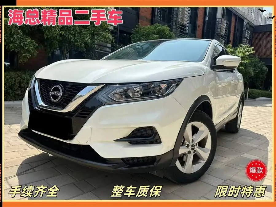 2023 Nissan Qashqai Classic 2.0L CVT XV+ Leading Edition