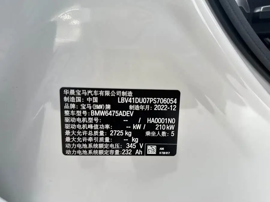 بي إم دبليو iX3 2022 طراز مُعدل إصدار الابتكار