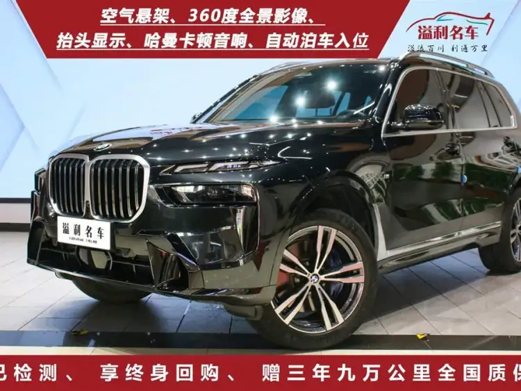 BMW X7 2023 xDrive40i M Sport Package