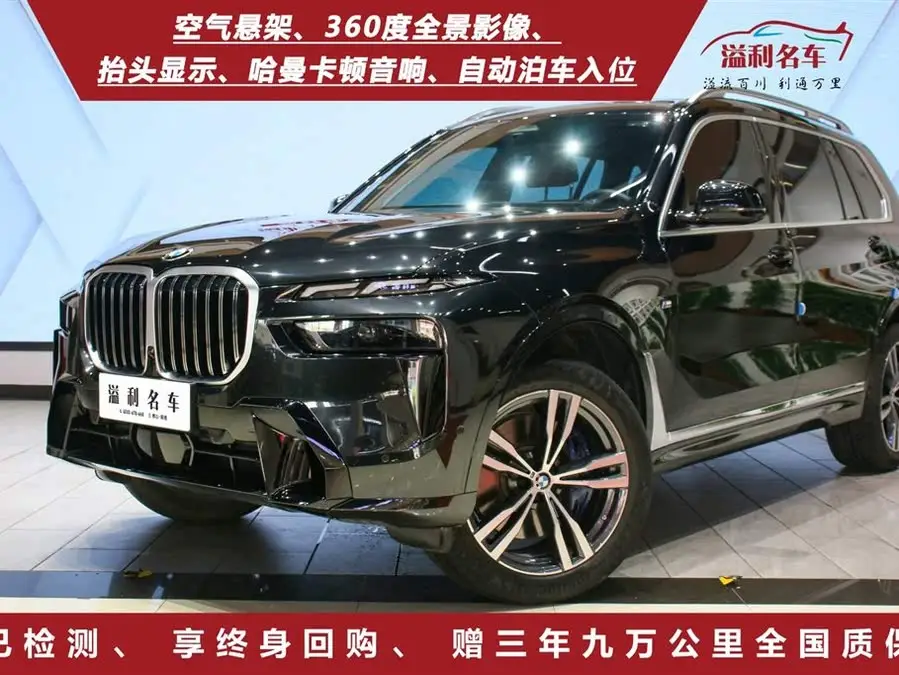 BMW X7 2023 xDrive40i M Sport Package