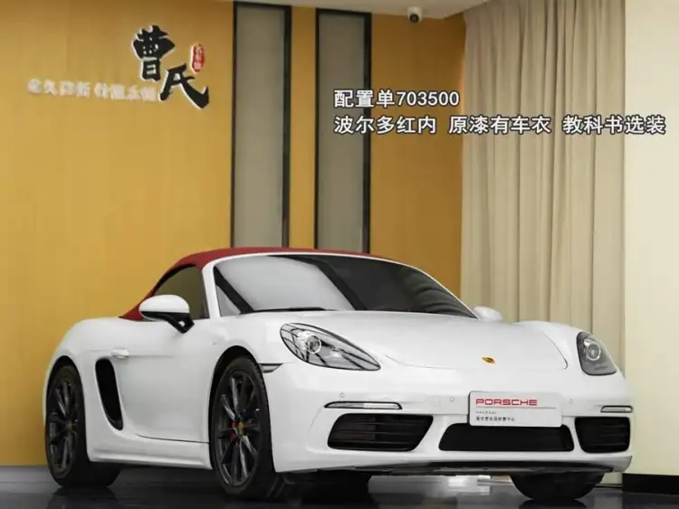 Porsche 718 2022 Boxster 2.0T