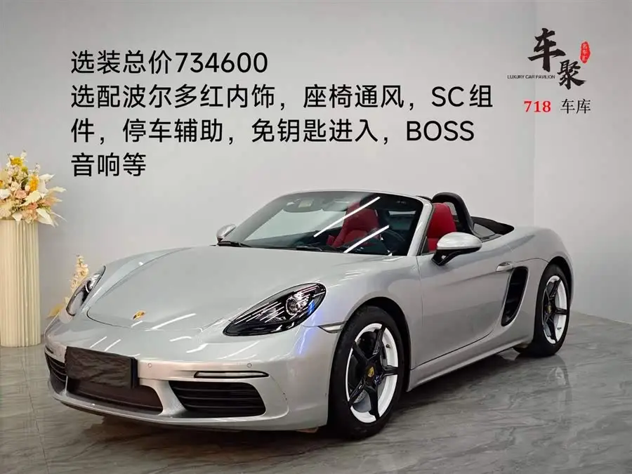 Porsche 718 2022 Boxster 2.0T
