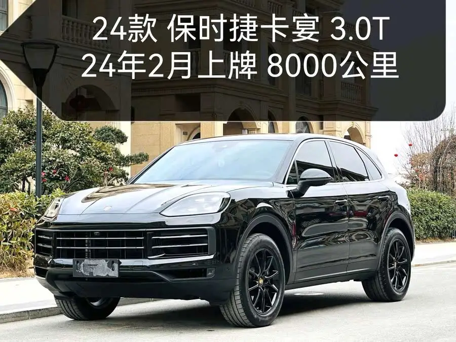 2024 Cayenne Cayenne 3.0T