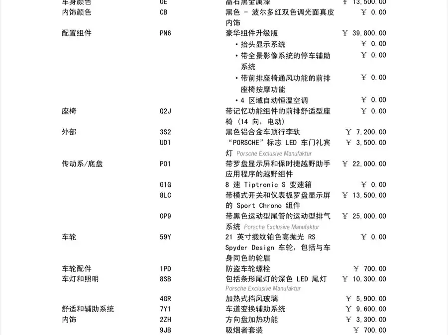 2023 كاين 3.0T إصدار بلاتينيوم