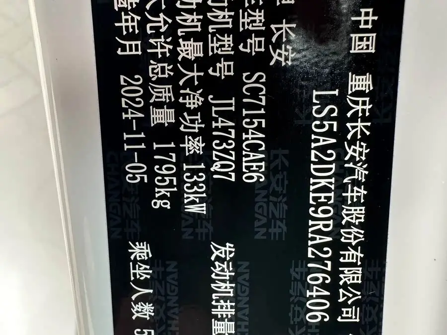 شانجان UNI-V 2024 1.5T النسخة الرياضية الفاخرة