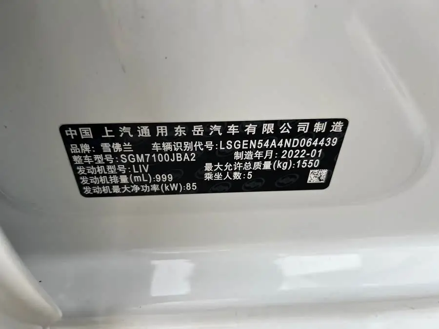 2022 شيفروليه أفيو ريدلاين 325T أوتوماتيكي إكسينغشانغ