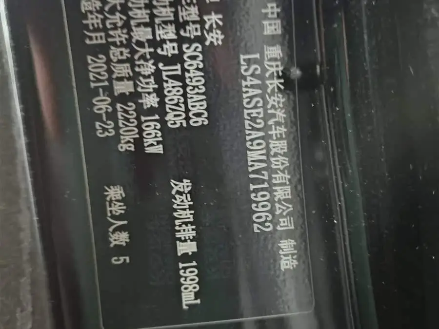 شانجان UNI-K 2021 2.0T المتميزة