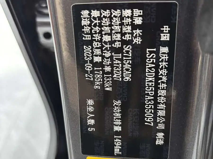 Changan UNI-V 2023 1.5T Premium