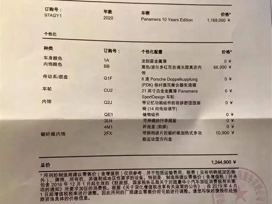 2020 Panamera Panamera 10th Anniversary Edition 2.9T