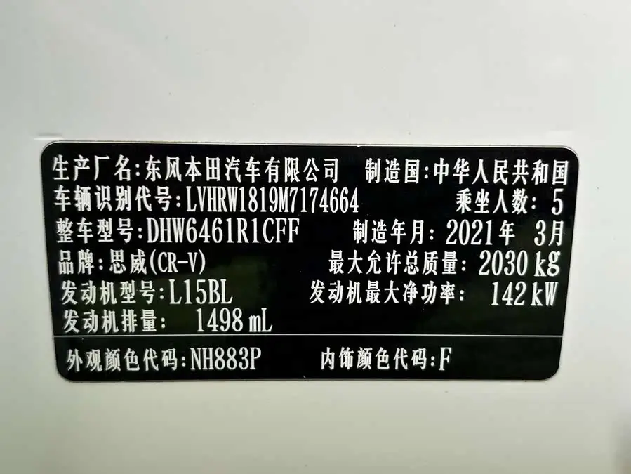 Honda CR-V 2021 240TURBO CVT Two-Wheel Drive Comfort Version