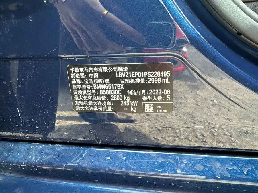 BMW X5 2022 xDrive 40Li M Sport Package