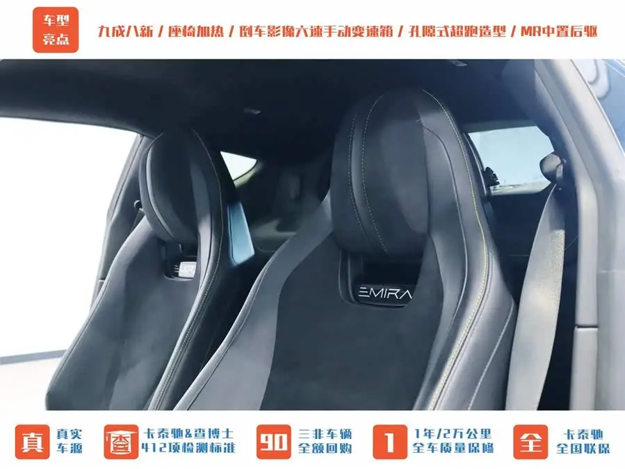 إيميرا 2022 3.5T V6 يدوي الإصدار الأول