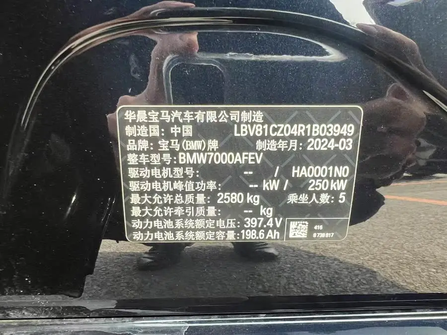 بي إم دبليو i3 2023 eDrive 40 L حزمة الليل