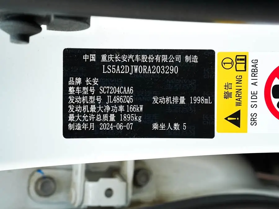 شانغان UNI-V 2024 2.0T الرياضية الكلاسيكية