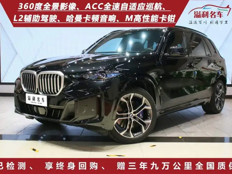 BMW X5 2023 xDrive 40Li Deluxe M Sport Night Package