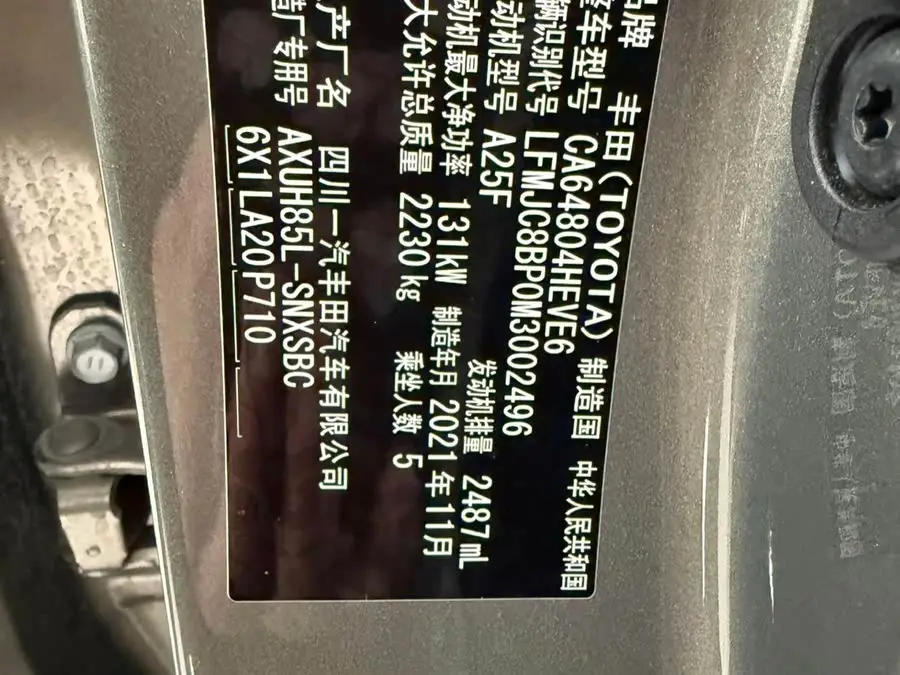 لينك أند كو هارير 2022 موديل هجينة 2.5 لتر CVT دفع رباعي إصدار رائد