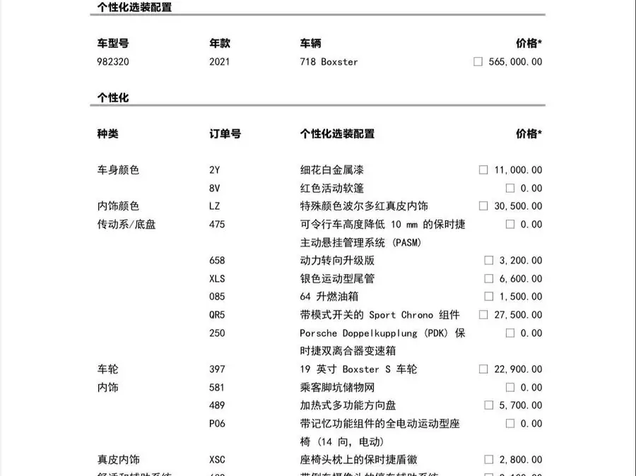 Porsche 718 2020 Boxster 2.0T