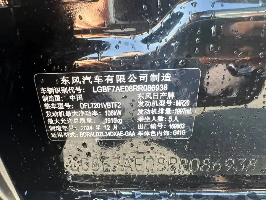 Tianlai 2022 2.0L XL-TLS Enjoy Edition