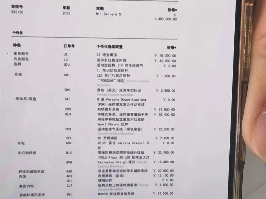 بورشه 911 2023 كاريرا S 3.0T