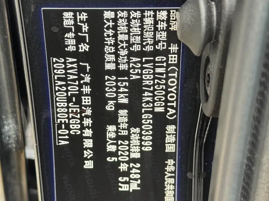 Camry 2019 Facelift 2.5G Luxury Edition