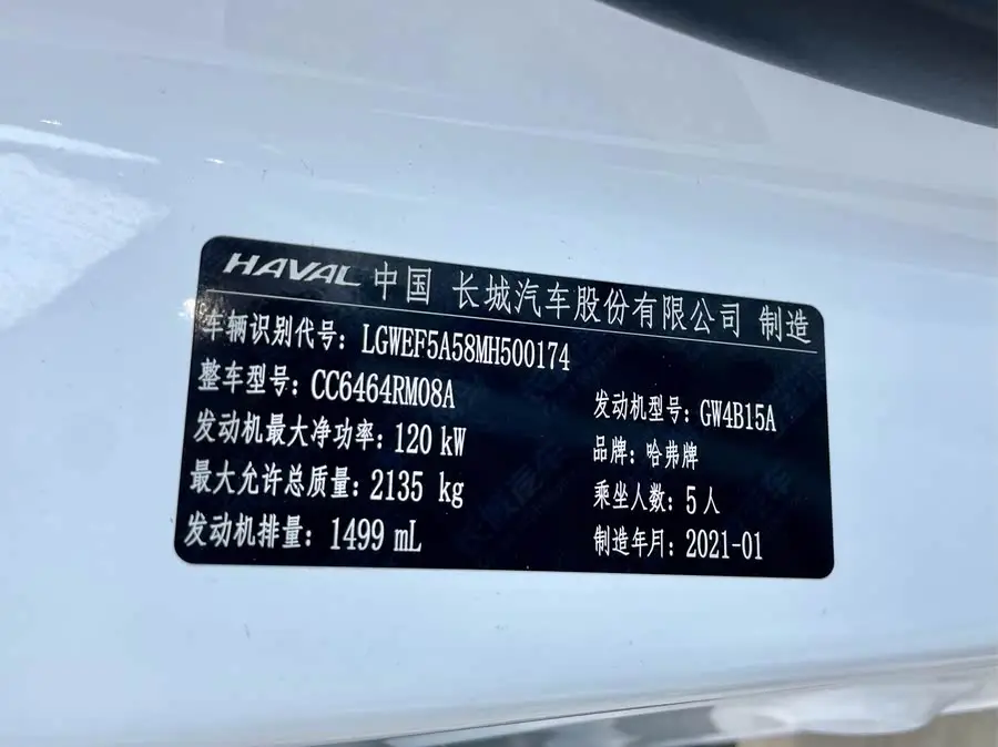 هافال H6 2021 1.5GDIT أوتوماتيكي بطل الإصدار