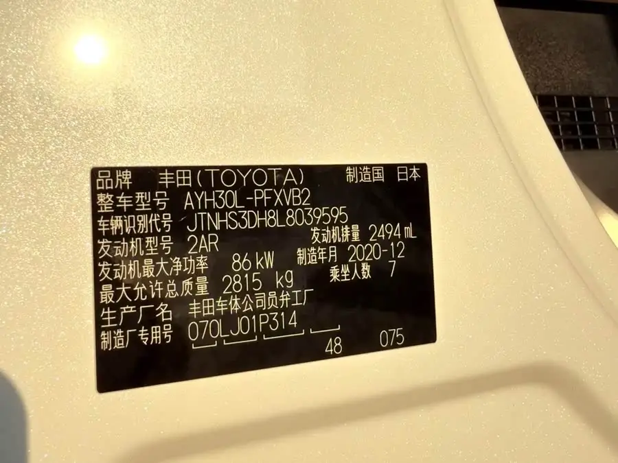 ألفارد 2020 بنظام هجين 2.5 لتر نسخة مميزة