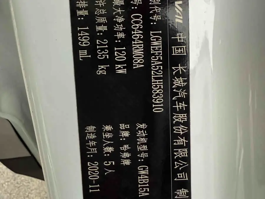 Haval H6 2020 1.5GDIT Automatic Platinum Super Luxury Version