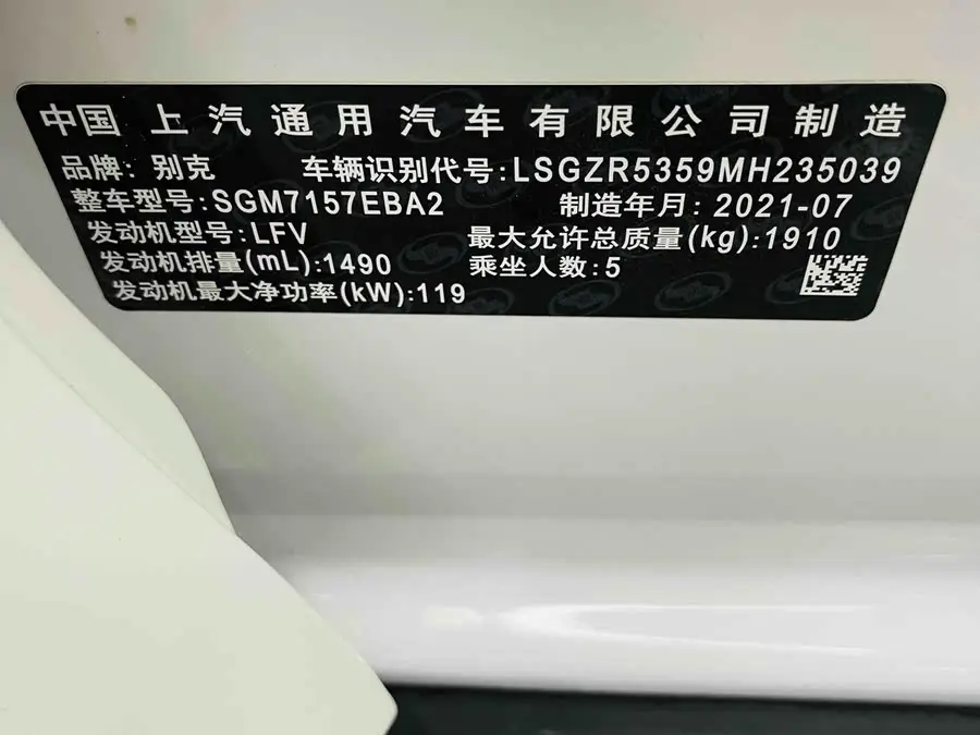 بويك ريجال 2020 552T إيليت