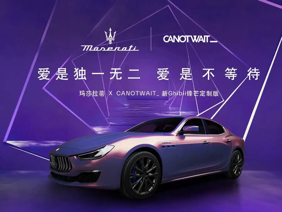 Ghibli 2021 2.0T Performance Customized Edition