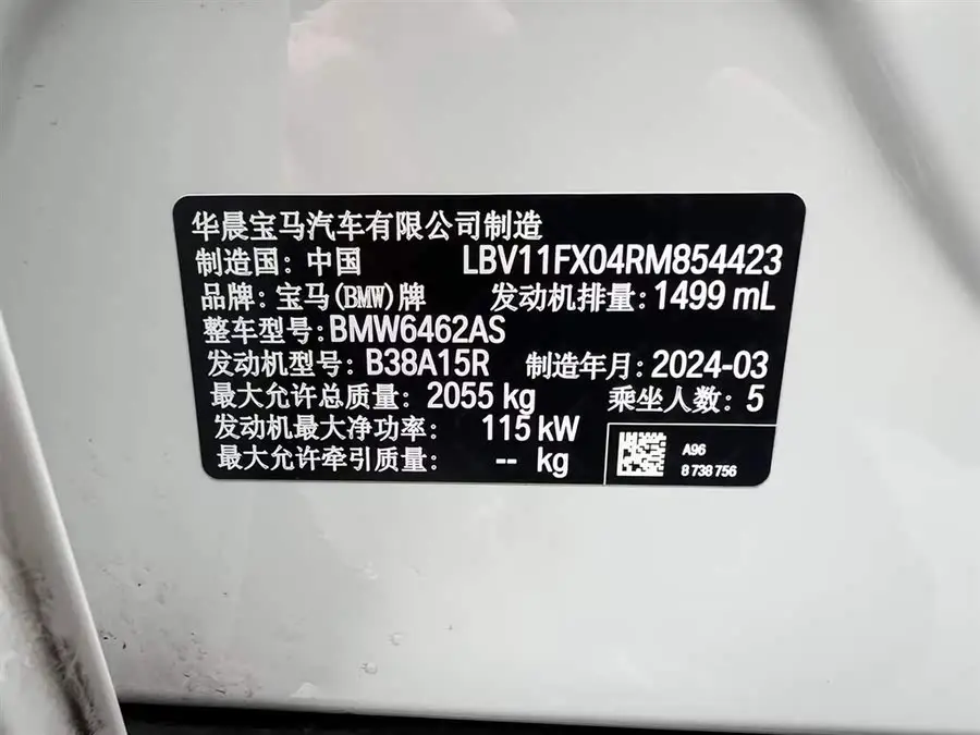 BMW X1 2024 sDrive20Li X Design Package