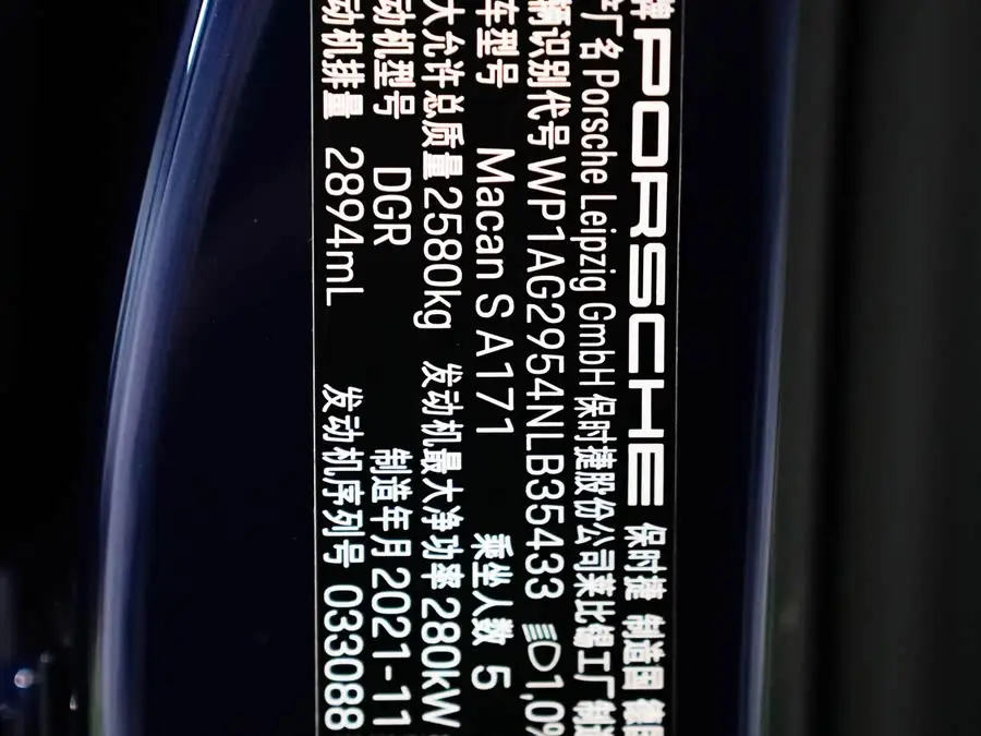 2022 Macan Macan S 2.9T