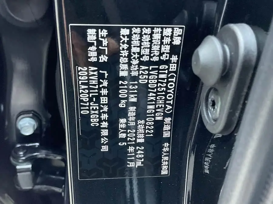 Camry 2021 Hybrid 2.5HGVP Leading Version