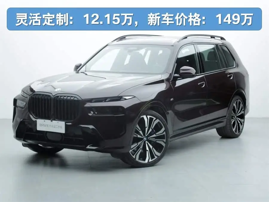 BMW X7 2023 xDrive40i Executive M Sport Package