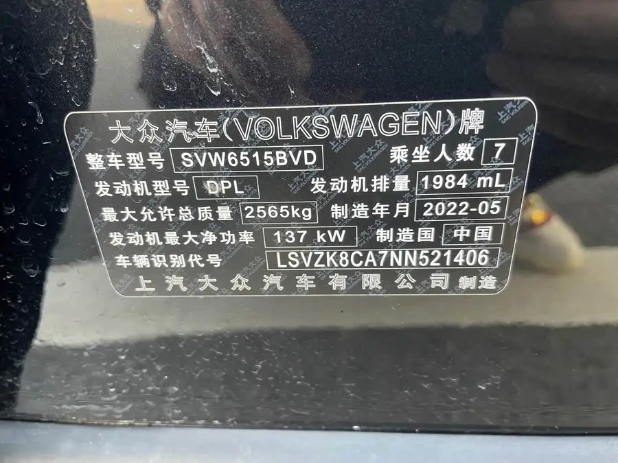 Tayron 2022 330 TSI Two-Wheel Drive Supreme Luxury Edition