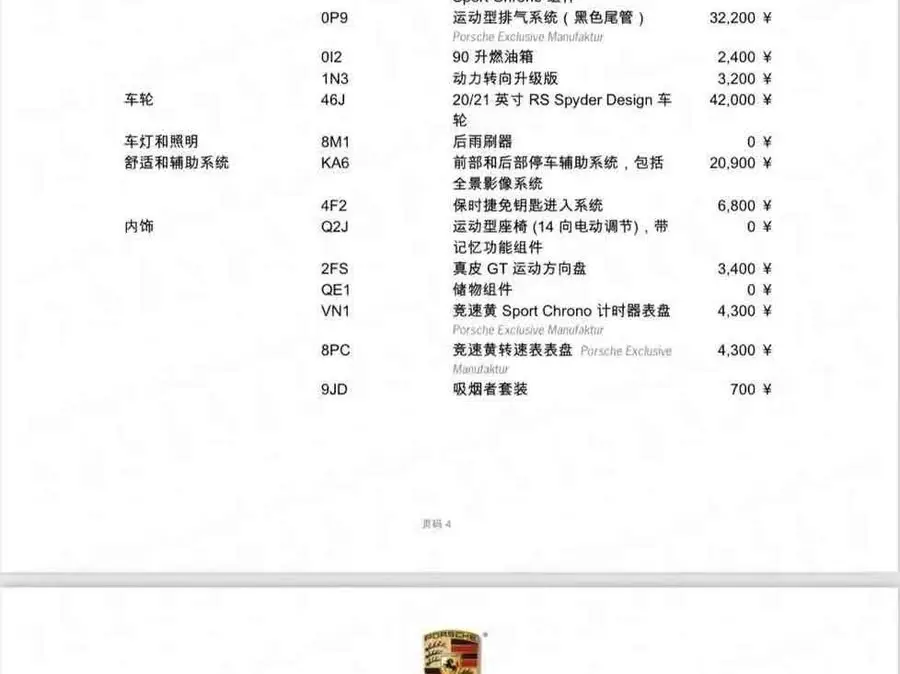 Porsche 911 2020 Carrera 3.0T