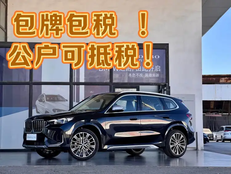 BMW X1 2023 xDrive25Li X Design Package