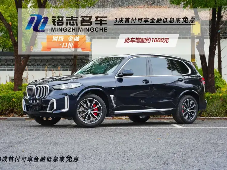 BMW X5 2023 xDrive 30Li M Sport Package