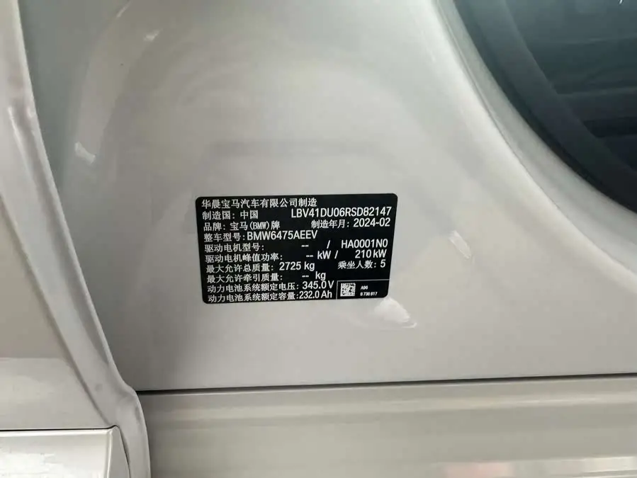 بي إم دبليو iX3 2024 الطراز الرائد