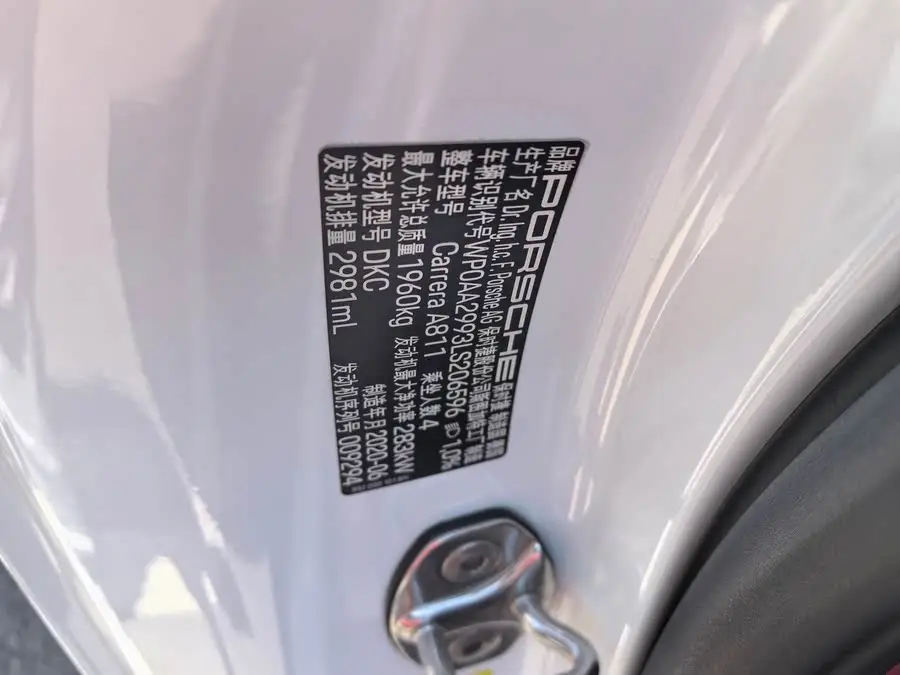 Porsche 911 2020 Carrera 3.0T