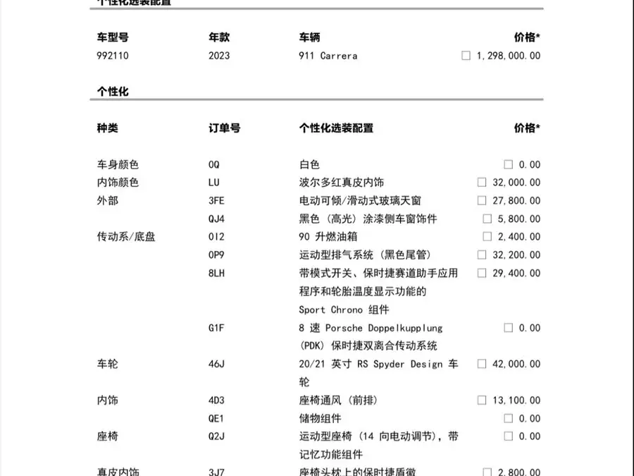 بورش 911 2023 كاريرا 3.0T