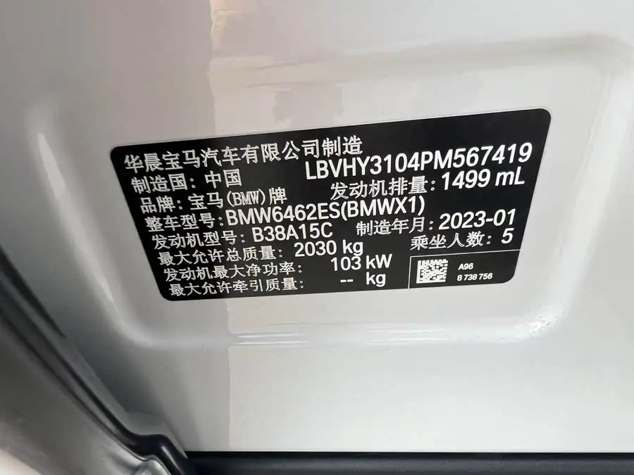 بي ام دبليو X1 2022 sDrive20Li طراز الأزياء