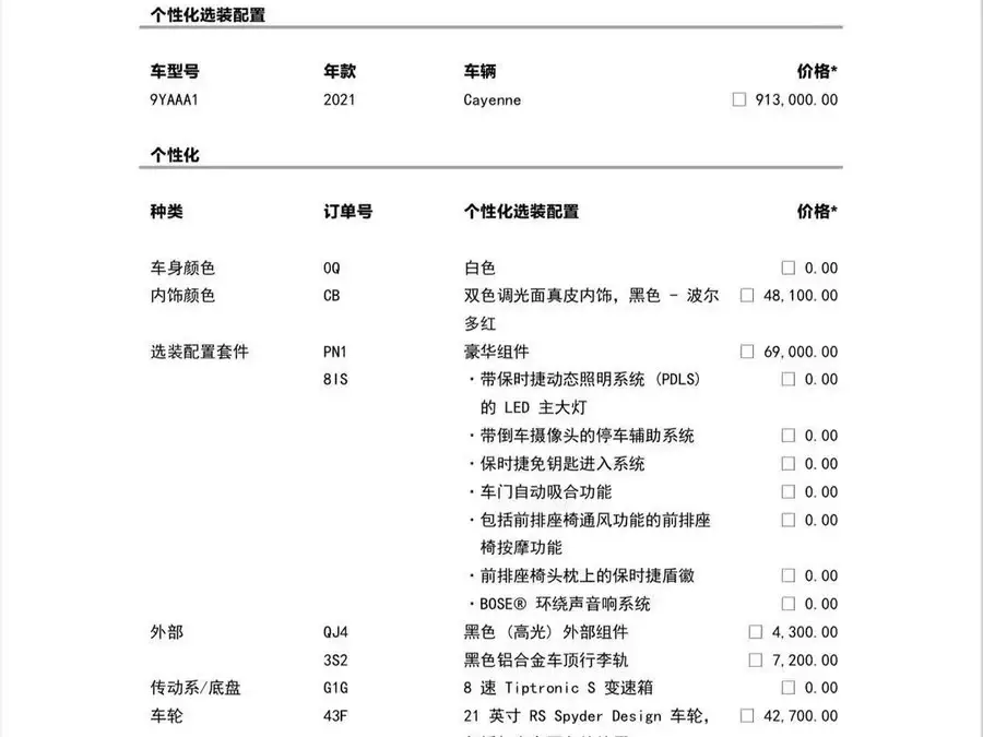 كاين 2019 طراز كاين 3.0T