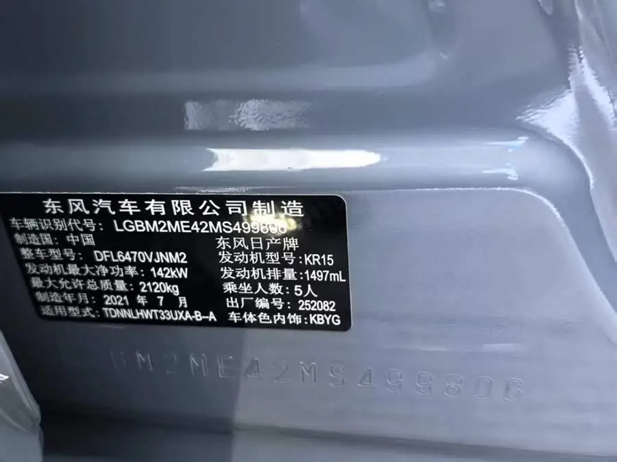 X-Trail 2021 VC-Turbo 300 CVT 4WD Premium Edition