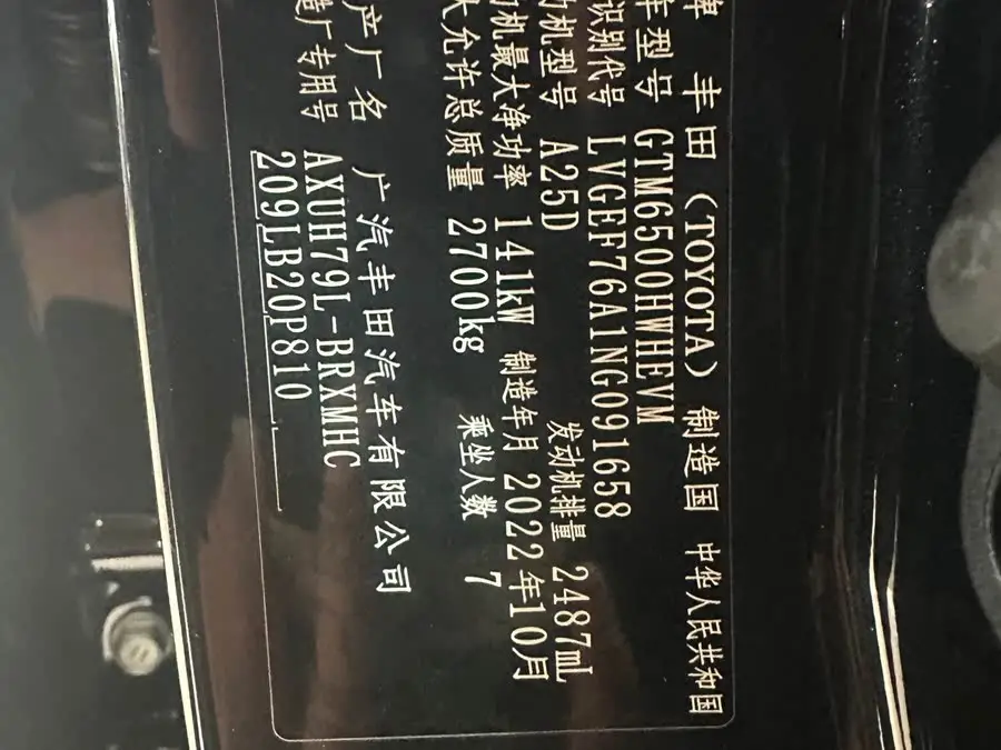 هايلاندر 2022 هايبرد 2.5 لتر دفع رباعي بريميوم 7 مقاعد