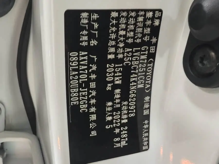 2021 Toyota Camry 2.5G Luxury Edition